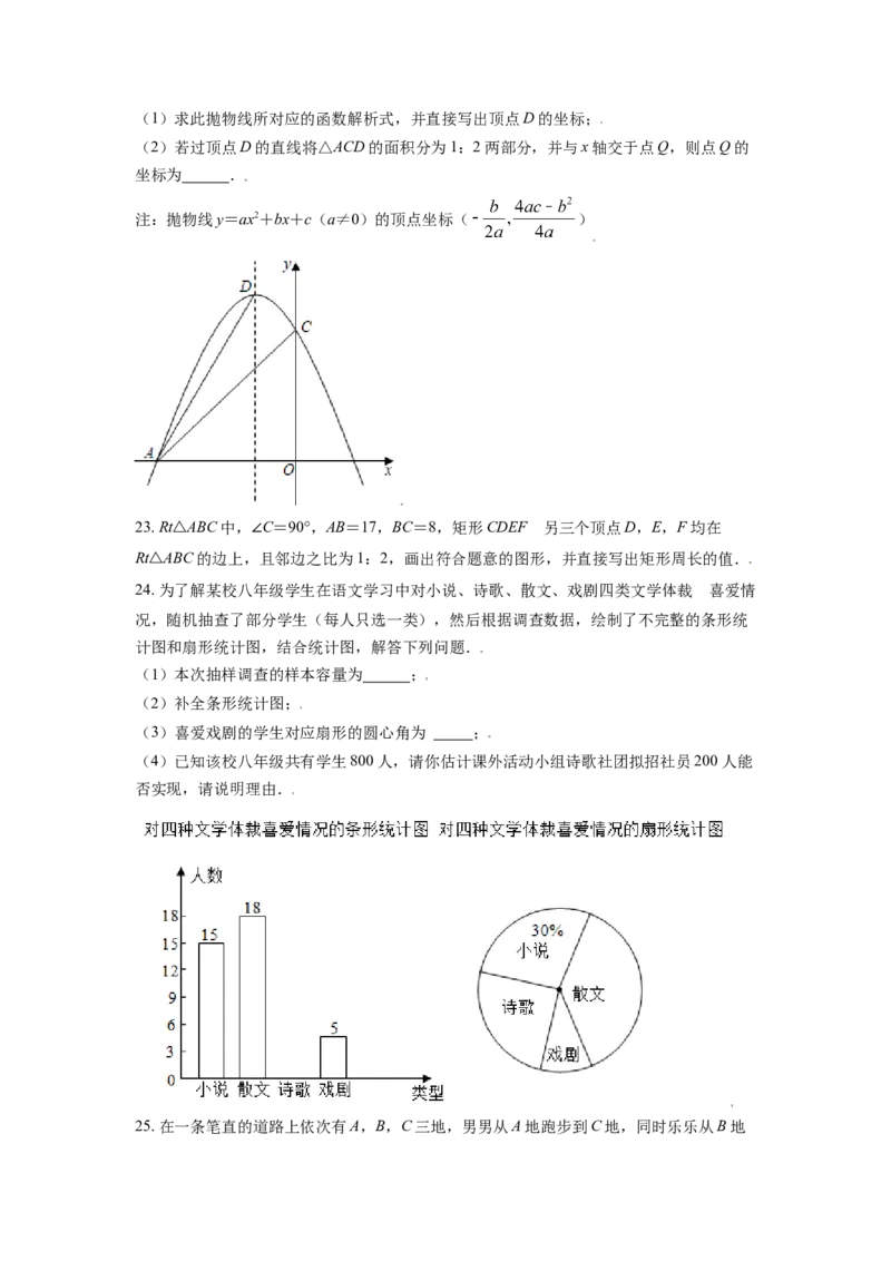 黑龙江省牡丹江市2021年中考数学真题试卷（原卷版）_中考真题_2.数学中考真题2015-2024年_2021中考数学真题86份_2021黑龙江_牡丹江数学