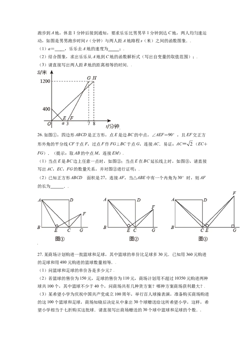 黑龙江省牡丹江市2021年中考数学真题试卷（原卷版）_中考真题_2.数学中考真题2015-2024年_2021中考数学真题86份_2021黑龙江_牡丹江数学