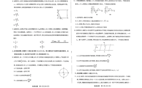 河南天一大联考2024-2025学年下高三年级阶段性测试（七）物理试题（含答案）_2025年4月_250426河南天一大联考2024-2025学年下高三年级阶段性测试（七）（全科）