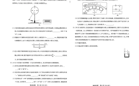 河南天一大联考2024-2025学年下高三年级阶段性测试（七）物理试题（含答案）_2025年4月_250426河南天一大联考2024-2025学年下高三年级阶段性测试（七）（全科）