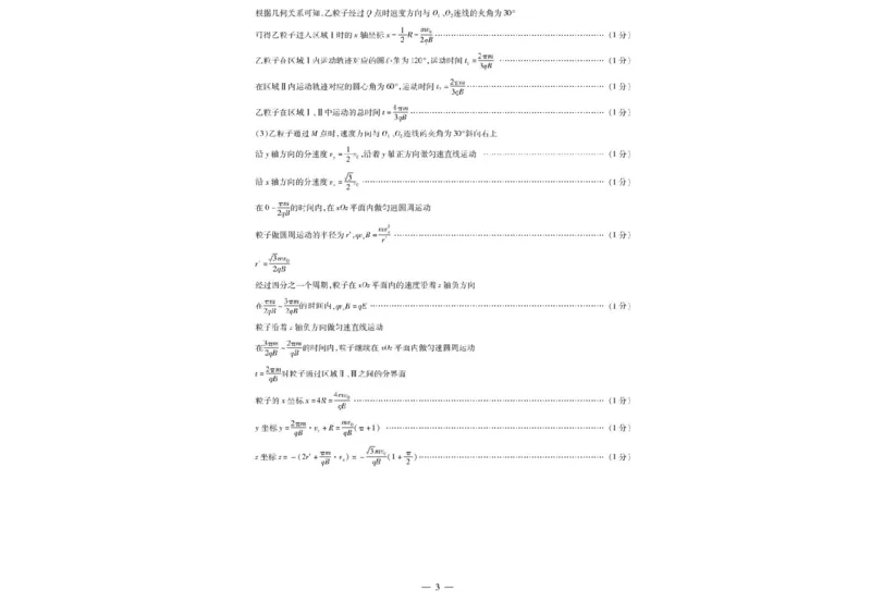 河南天一大联考2024-2025学年下高三年级阶段性测试（七）物理试题（含答案）_2025年4月_250426河南天一大联考2024-2025学年下高三年级阶段性测试（七）（全科）