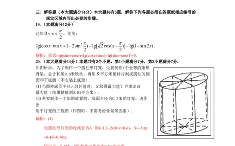 2010年高考数学试卷（文）（上海）（解析卷）_数学历年高考真题_新&middot;PDF版2008-2025&middot;高考数学真题_数学（按试卷类型分类）2008-2025_自主命题卷&middot;数学（2008-2025）