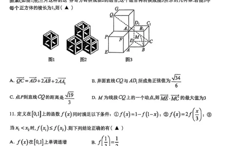 江苏省盐城中学2024-2025学年高三下学期3月月考数学+答案_2025年3月_250316江苏省盐城中学2024-2025学年高三下学期3月月考试题