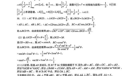 江苏省盐城中学2024-2025学年高三下学期3月月考数学+答案_2025年3月_250316江苏省盐城中学2024-2025学年高三下学期3月月考试题
