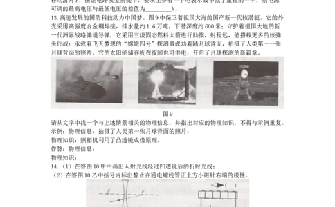 重庆市2019年中考物理真题试卷（a卷）_中考真题_4.物理中考真题2015-2024年_2019年中考物理真题175份