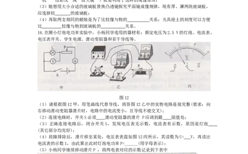 重庆市2019年中考物理真题试卷（a卷）_中考真题_4.物理中考真题2015-2024年_2019年中考物理真题175份