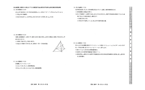 山西省金科大联考2025届高三1月质量检测（25272C）数学_2025年1月_250126山西省金科大联考2025届高三1月质量检测（25272C）（全科）