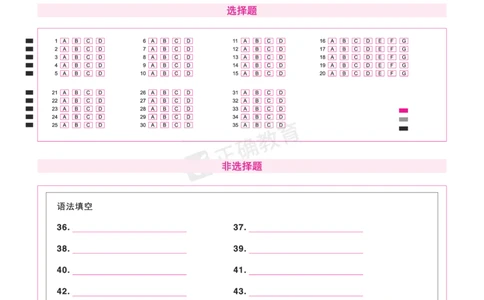2024届高考英语考向核心卷新高考版-答题卡_2024高考押题卷_72024正确教育全系列_2024考向核心卷全系列_2024届《考向核心卷》_2024届《高考英语考向核心卷》