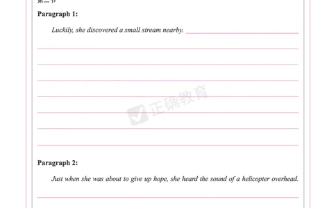 2024届高考英语考向核心卷新高考版-答题卡_2024高考押题卷_72024正确教育全系列_2024考向核心卷全系列_2024届《考向核心卷》_2024届《高考英语考向核心卷》