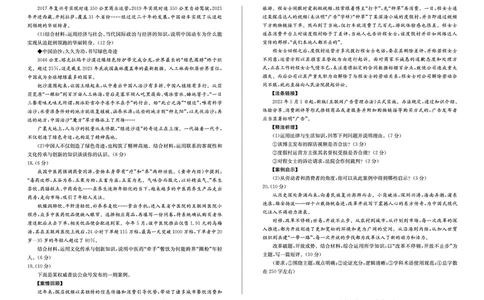 山东省滨州市2024-2025学年高三上学期1月期末考试政治_2025年1月_250113山东省滨州市2024-2025学年高三上学期1月期末考试（全科）_政治