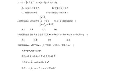 2008年高考数学试卷（理）（湖南）（空白卷）_数学历年高考真题_新&middot;PDF版2008-2025&middot;高考数学真题_数学（按年份分类）2008-2025_2008&middot;高考数学真题