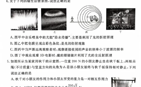 物理_2025年3月_250303衡水金卷先享调研2025年普通高等学校招生全国统一考试模拟试题（一）_衡水金卷先享调研2025年普通高等学校招生全国统一考试模拟试题（一）物理