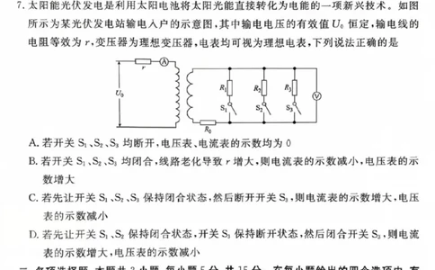 物理_2025年3月_250303衡水金卷先享调研2025年普通高等学校招生全国统一考试模拟试题（一）_衡水金卷先享调研2025年普通高等学校招生全国统一考试模拟试题（一）物理