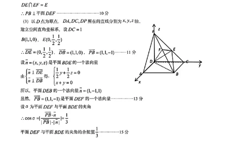 青岛高三期末数学答案_2025年1月_250126山东省青岛市2025届高三1月期末考_山东省青岛市2025届高三1月期末考数学