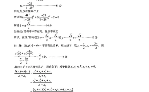 青岛高三期末数学答案_2025年1月_250126山东省青岛市2025届高三1月期末考_山东省青岛市2025届高三1月期末考数学