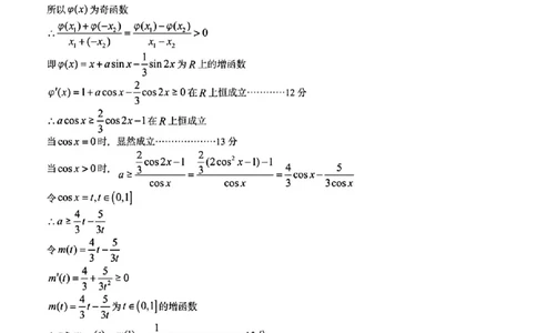 青岛高三期末数学答案_2025年1月_250126山东省青岛市2025届高三1月期末考_山东省青岛市2025届高三1月期末考数学