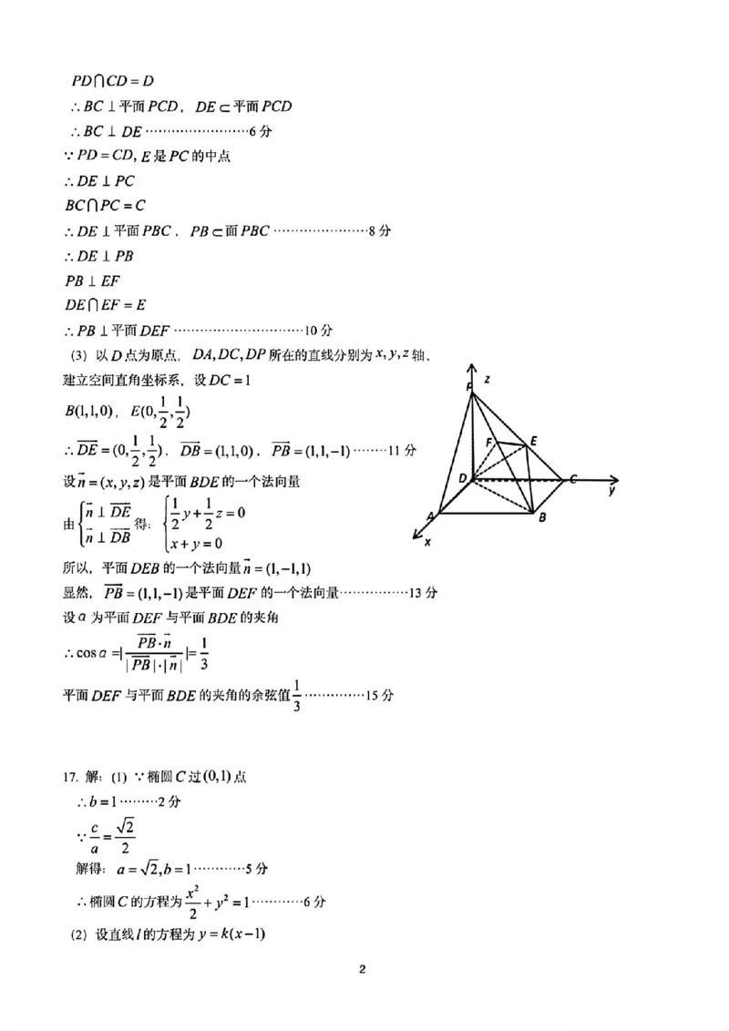 青岛高三期末数学答案_2025年1月_250126山东省青岛市2025届高三1月期末考_山东省青岛市2025届高三1月期末考数学
