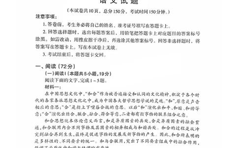 福建省三明市2025年普通高中高三毕业班质量检测语文_2025年5月_250510福建省三明市2025年普通高中高三毕业班质量检测（全科）