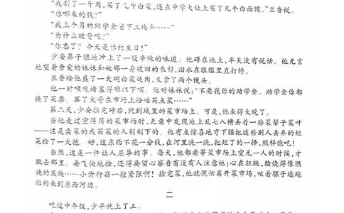 福建省三明市2025年普通高中高三毕业班质量检测语文_2025年5月_250510福建省三明市2025年普通高中高三毕业班质量检测（全科）