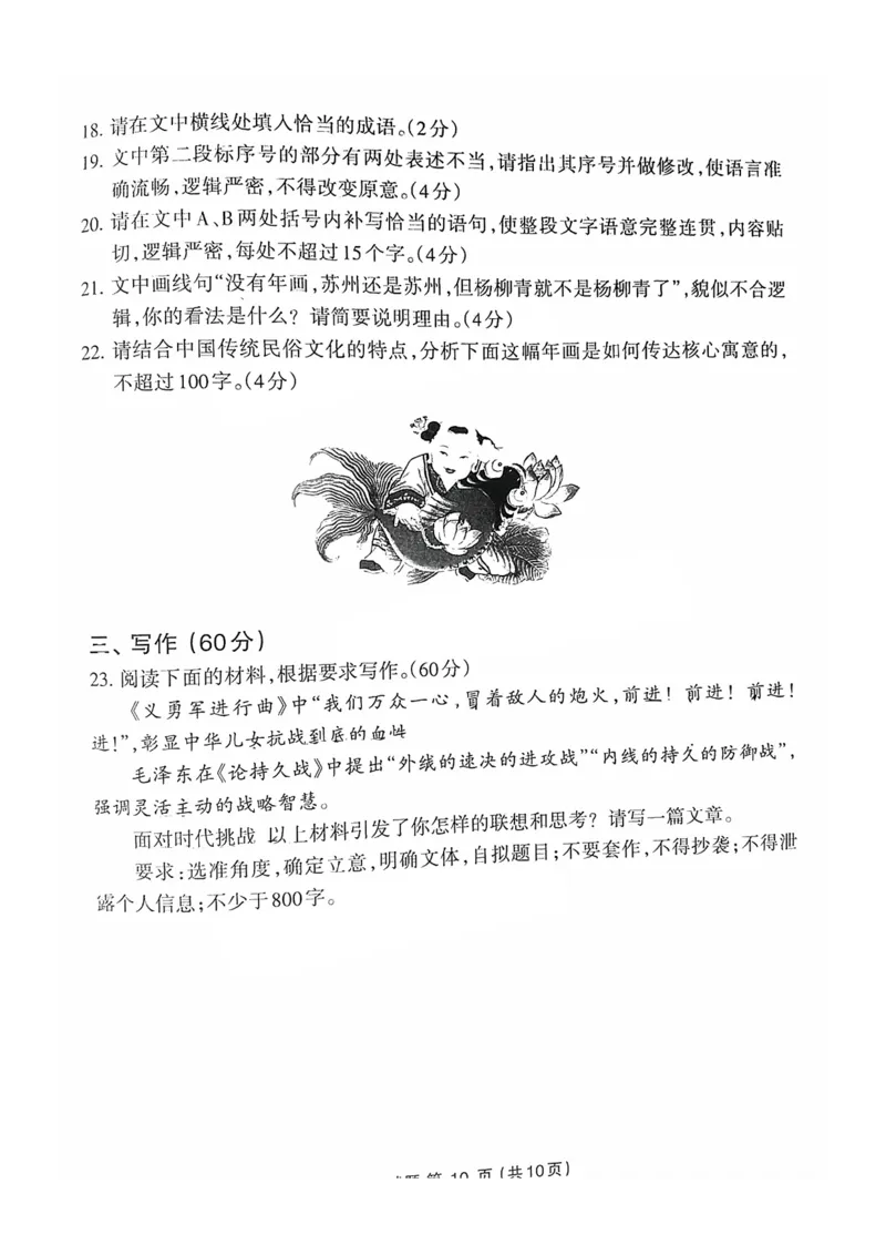 福建省三明市2025年普通高中高三毕业班质量检测语文_2025年5月_250510福建省三明市2025年普通高中高三毕业班质量检测（全科）
