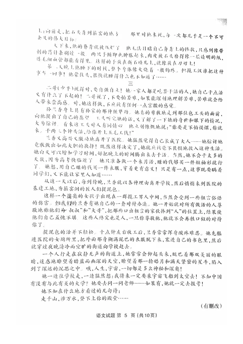 福建省三明市2025年普通高中高三毕业班质量检测语文_2025年5月_250510福建省三明市2025年普通高中高三毕业班质量检测（全科）
