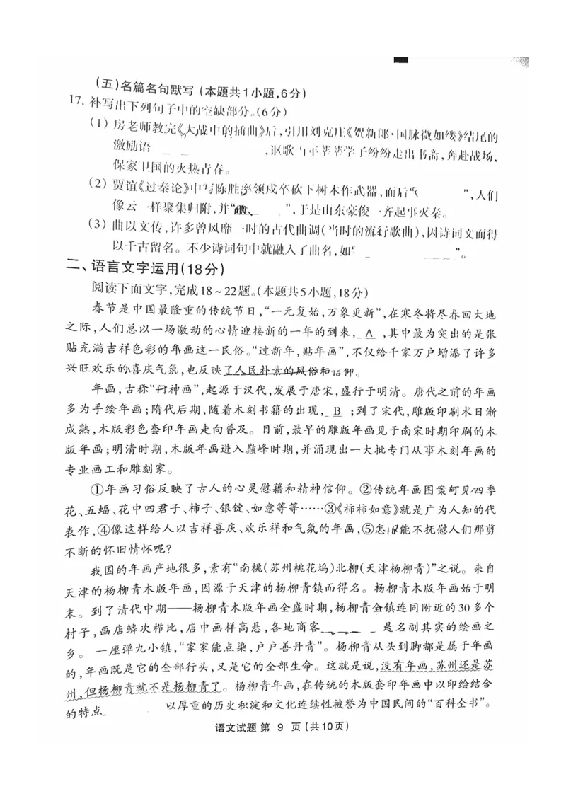 福建省三明市2025年普通高中高三毕业班质量检测语文_2025年5月_250510福建省三明市2025年普通高中高三毕业班质量检测（全科）