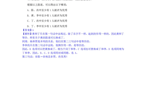 四海25上半年-判断推理第八讲-随堂笔记公众号叛逆小樱桃_2026考公资料_花生十三合集_旗舰班-省考2025花生十三省考系统班（花生行测+飞扬申论）⭐_行测2025花生省考系统班