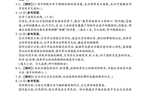 语文答案_2025年3月_250321湖南省邵阳市2024-2025学年高三下学期第二次联考（全科）_2025届湖南省邵阳市高三下学期第二次联考语文