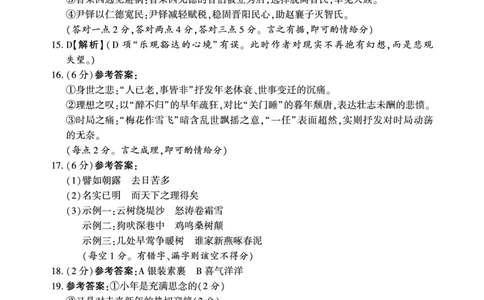 语文答案_2025年3月_250321湖南省邵阳市2024-2025学年高三下学期第二次联考（全科）_2025届湖南省邵阳市高三下学期第二次联考语文