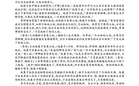 语文答案_2025年3月_250321湖南省邵阳市2024-2025学年高三下学期第二次联考（全科）_2025届湖南省邵阳市高三下学期第二次联考语文