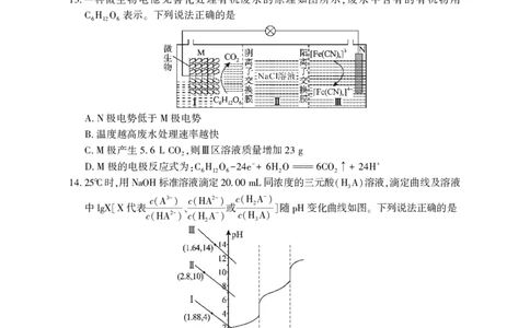 高三化学_2025年3月_250313湖北省七市州高三年级2025年3月联合统一调研测试（全科）_化学