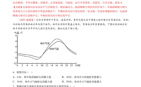 专题04地球上的大气-十年（2014-2023）高考地理真题分项汇编（解析卷）_近10年高考真题汇编（必刷）_十年（2014-2024）高考地理真题分项汇编（全国通用）