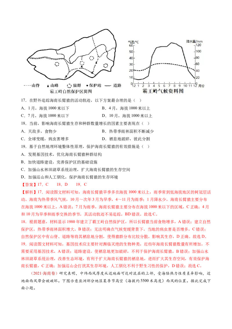 专题04地球上的大气-十年（2014-2023）高考地理真题分项汇编（解析卷）_近10年高考真题汇编（必刷）_十年（2014-2024）高考地理真题分项汇编（全国通用）
