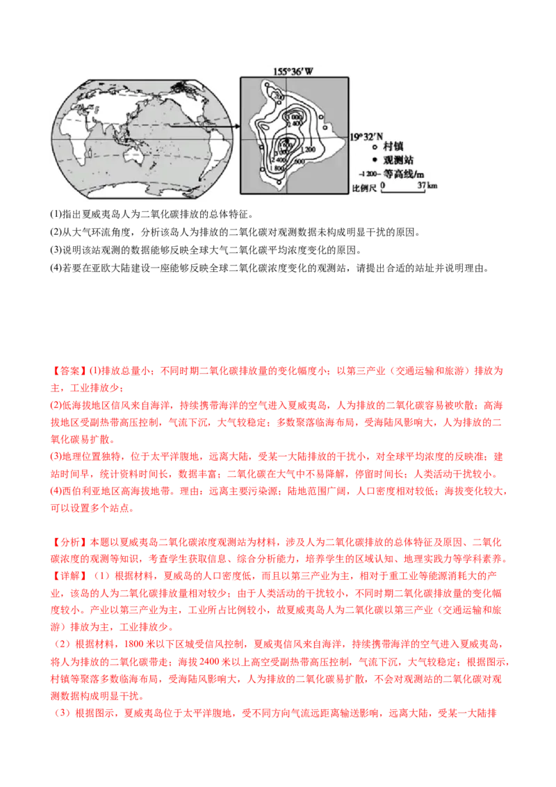 专题04地球上的大气-十年（2014-2023）高考地理真题分项汇编（解析卷）_近10年高考真题汇编（必刷）_十年（2014-2024）高考地理真题分项汇编（全国通用）