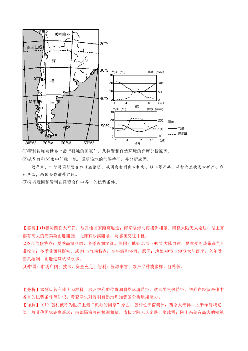 专题04地球上的大气-十年（2014-2023）高考地理真题分项汇编（解析卷）_近10年高考真题汇编（必刷）_十年（2014-2024）高考地理真题分项汇编（全国通用）