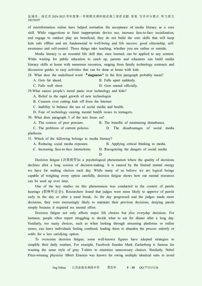 盐城市、南京市2024-2025学年度第一学期期末调研测试高三英语试题答案20250107_2025年1月_250107江苏省南京市、盐城市2025届高三上学期第一次模拟考试（全科）