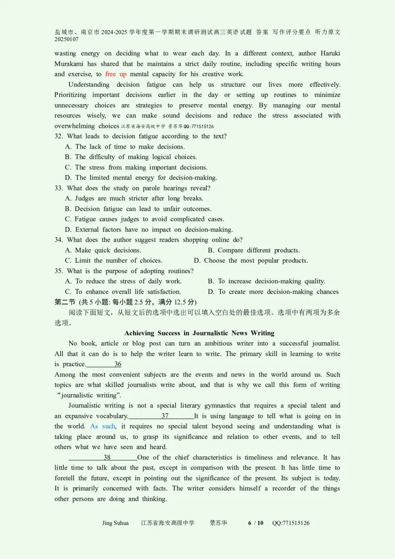 盐城市、南京市2024-2025学年度第一学期期末调研测试高三英语试题答案20250107_2025年1月_250107江苏省南京市、盐城市2025届高三上学期第一次模拟考试（全科）