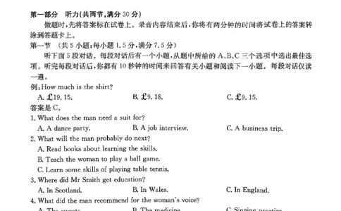 重庆市好教育联盟2025届高三2月联考（金太阳331C）英语_2025年3月_250307重庆市好教育联盟2025届高三2月联考（金太阳331C）（全科）