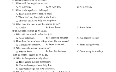 重庆市好教育联盟2025届高三2月联考（金太阳331C）英语_2025年3月_250307重庆市好教育联盟2025届高三2月联考（金太阳331C）（全科）