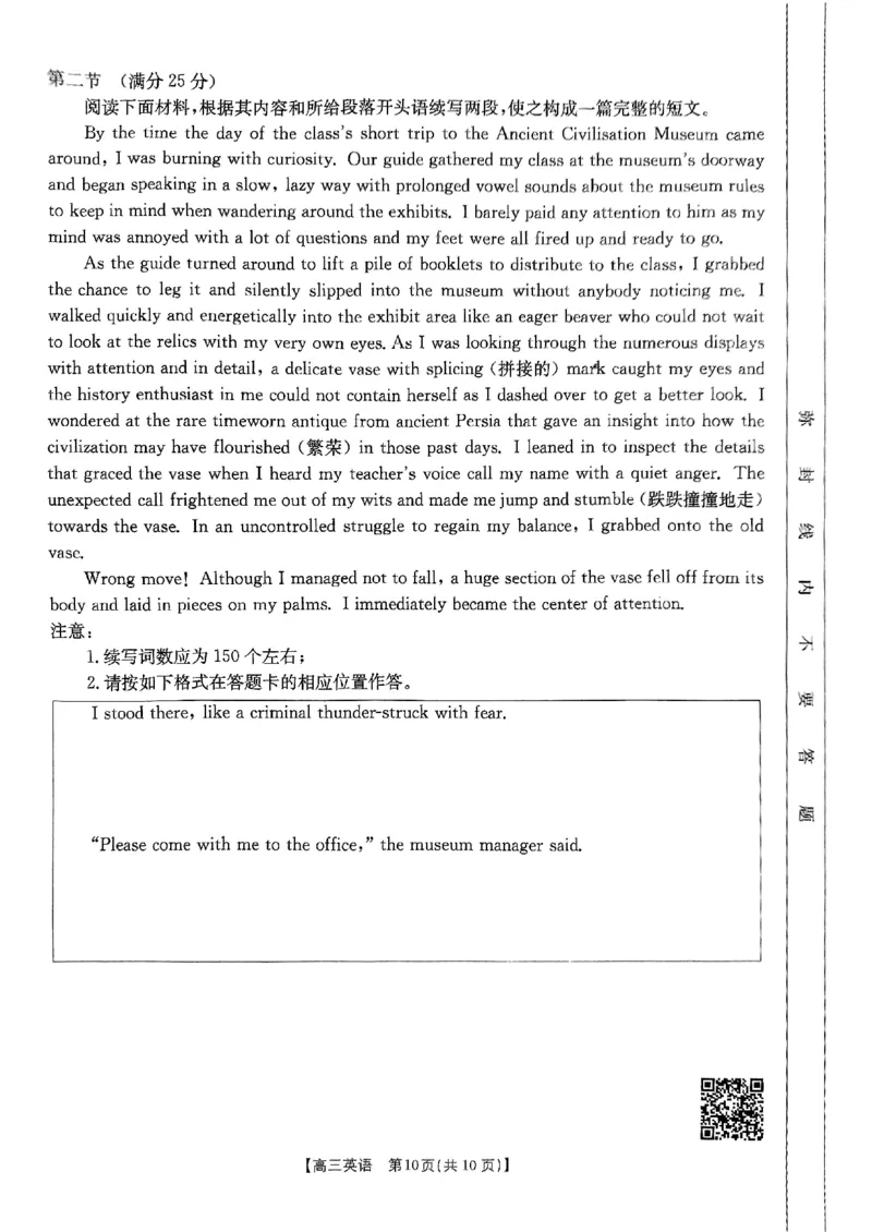 重庆市好教育联盟2025届高三2月联考（金太阳331C）英语_2025年3月_250307重庆市好教育联盟2025届高三2月联考（金太阳331C）（全科）