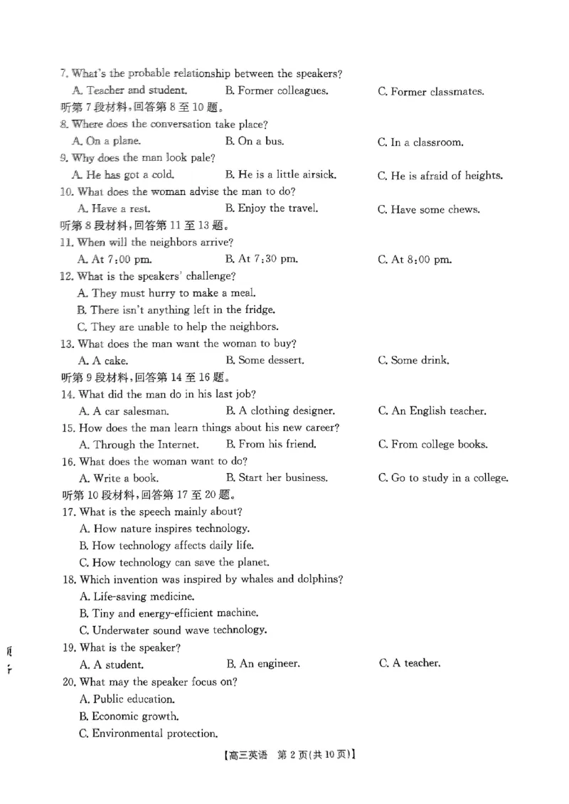 重庆市好教育联盟2025届高三2月联考（金太阳331C）英语_2025年3月_250307重庆市好教育联盟2025届高三2月联考（金太阳331C）（全科）