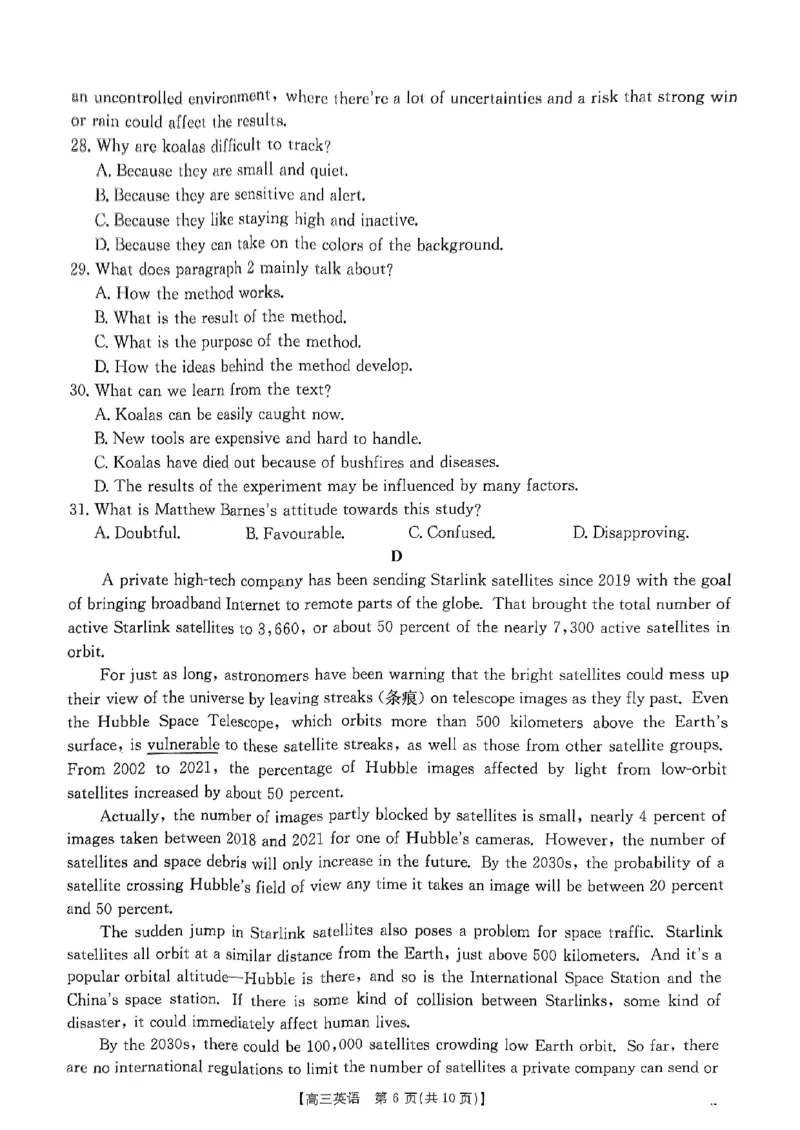重庆市好教育联盟2025届高三2月联考（金太阳331C）英语_2025年3月_250307重庆市好教育联盟2025届高三2月联考（金太阳331C）（全科）
