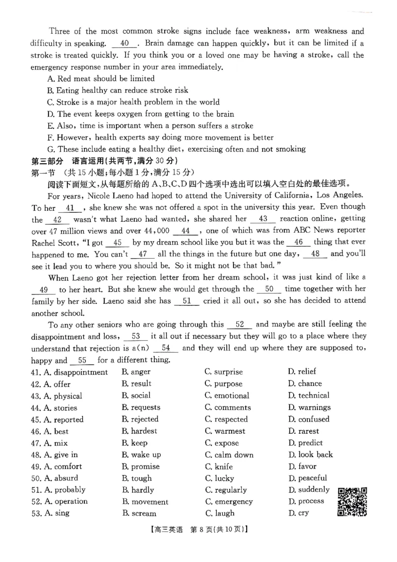 重庆市好教育联盟2025届高三2月联考（金太阳331C）英语_2025年3月_250307重庆市好教育联盟2025届高三2月联考（金太阳331C）（全科）