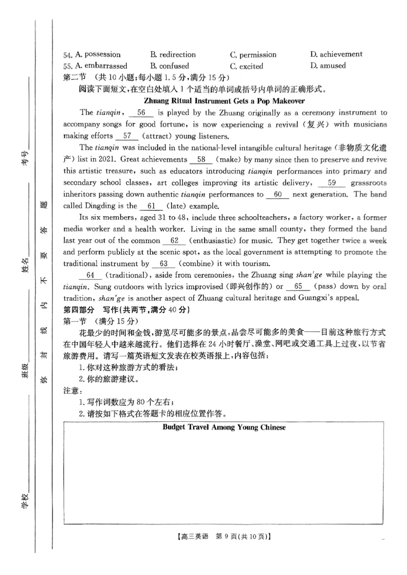 重庆市好教育联盟2025届高三2月联考（金太阳331C）英语_2025年3月_250307重庆市好教育联盟2025届高三2月联考（金太阳331C）（全科）