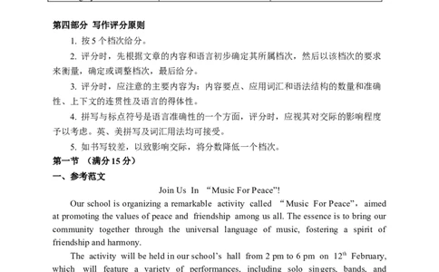 高三英语参考答案_2025年1月_250120湖南益阳市2024-2025学年高三上学期期末考试_英语
