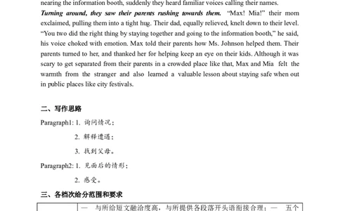 高三英语参考答案_2025年1月_250120湖南益阳市2024-2025学年高三上学期期末考试_英语