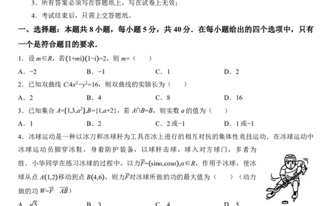 数学+答案浙江省浙南名校联盟2025-2026学年高三上学期10月联考数学试题_2025年10月_251010浙江省浙南名校联盟2026届高三上学期10月联考（全科）