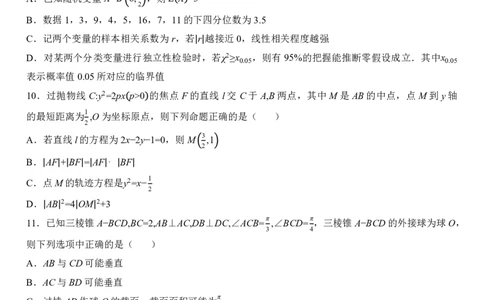 数学+答案浙江省浙南名校联盟2025-2026学年高三上学期10月联考数学试题_2025年10月_251010浙江省浙南名校联盟2026届高三上学期10月联考（全科）