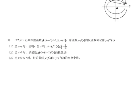 数学+答案浙江省浙南名校联盟2025-2026学年高三上学期10月联考数学试题_2025年10月_251010浙江省浙南名校联盟2026届高三上学期10月联考（全科）