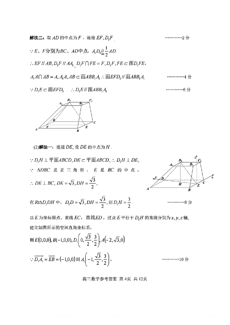 数学+答案浙江省浙南名校联盟2025-2026学年高三上学期10月联考数学试题_2025年10月_251010浙江省浙南名校联盟2026届高三上学期10月联考（全科）